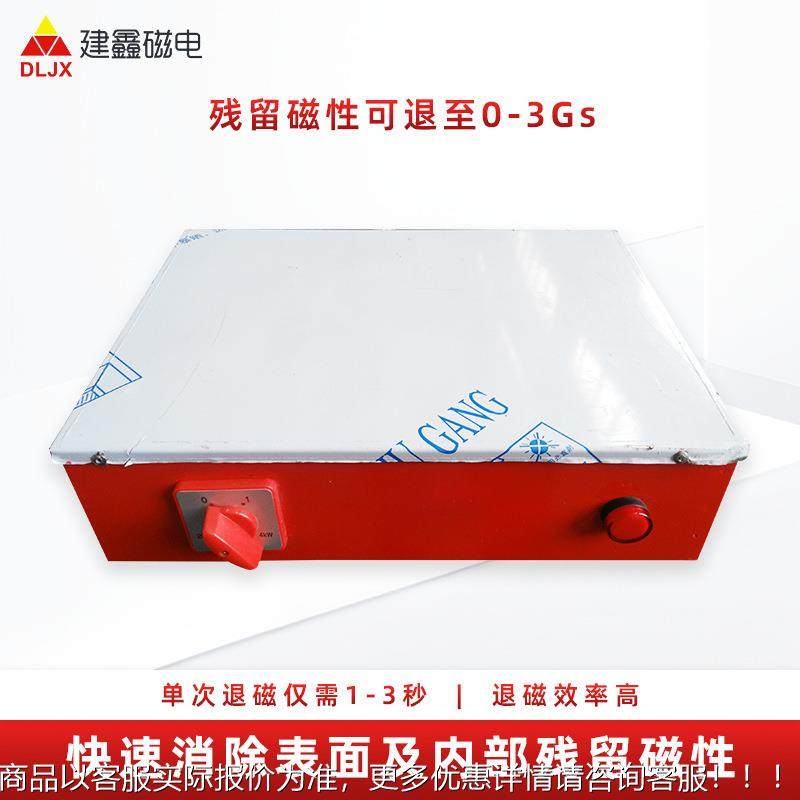 智能控制退磁器 强力退机框式脱磁器WJS磁器 高效磁稳定退退磁器