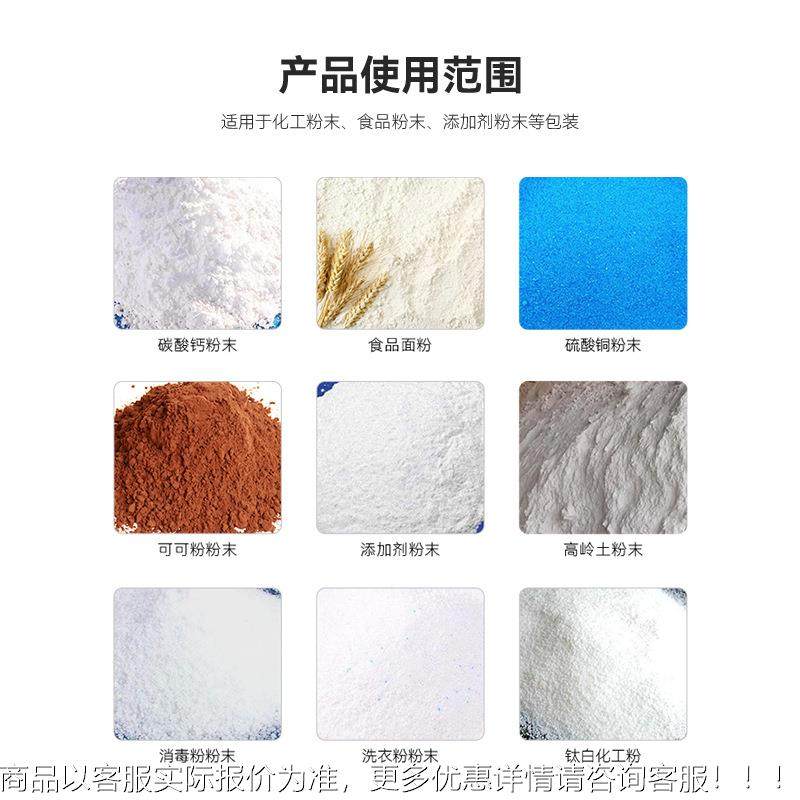 25公斤拌粉料大袋包装机 预50kg碳酸69钙粉粉末粉剂厂大袋包装机,办公设备/耗材/相关服务,包装机,淘宝优惠券,粉丝福利购,淘宝优惠卷