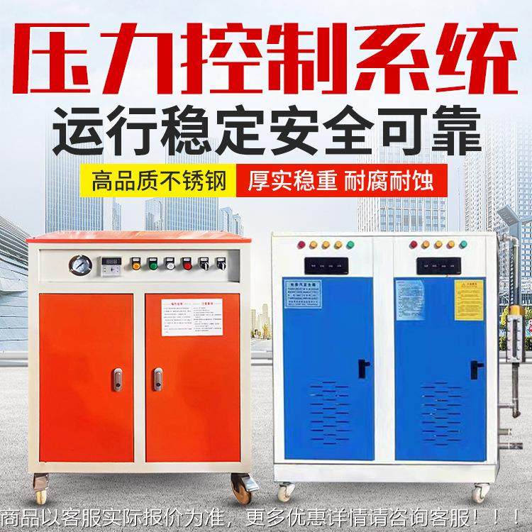 加热ZR-15智蒸汽发生器 桥梁蒸养汽生机 48电KW混凝土能蒸汽养护,机械设备,锅炉,淘宝优惠券,粉丝福利购,淘宝优惠卷