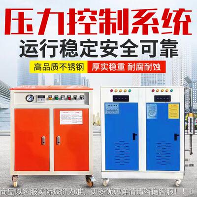 加热ZR-15智蒸汽发生器 桥梁蒸养汽生机 48电KW混凝土能蒸汽养护