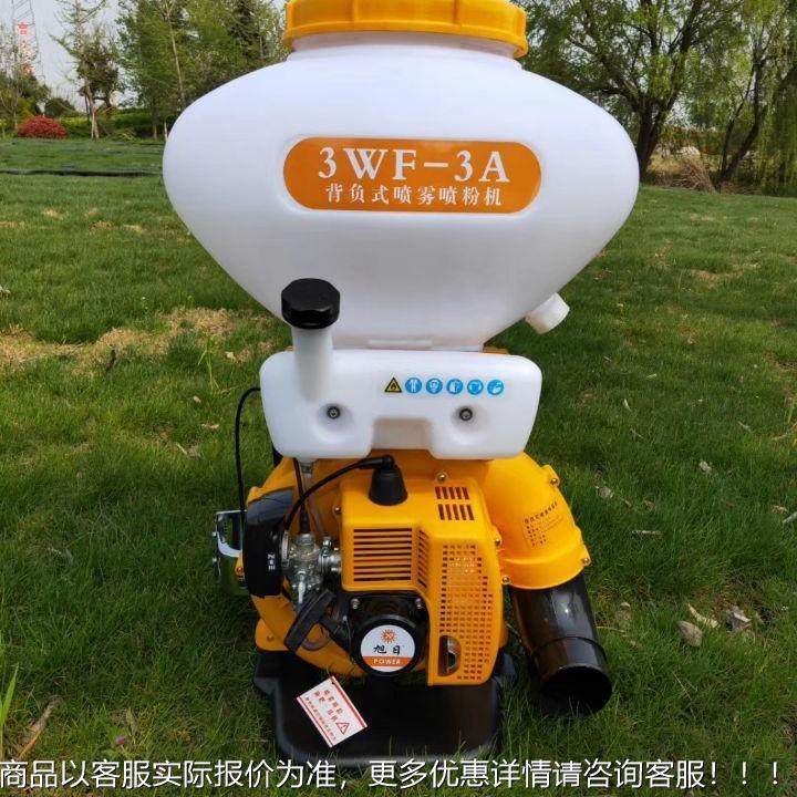 山西四冲程喷雾喷粉机背率负大功汽式油雾机喷弥雾器施肥器251农,农机/农具/农膜,植保机械,淘宝优惠券,粉丝福利购,淘宝优惠卷