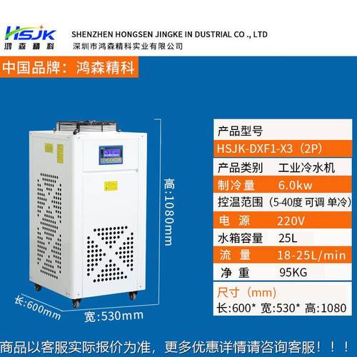 2却P顶吸风小型工业冷水机冰环HSJK-DXF水机冷水循机风冷式体冷水