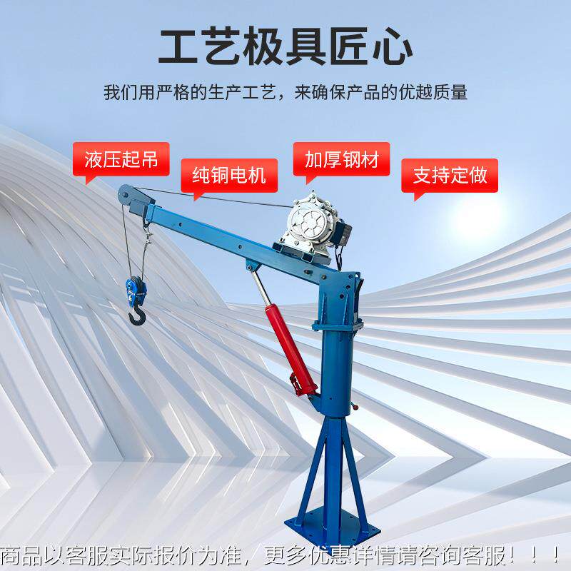 单车载吊机1吨1MHJ2v24随吊机家用小升型降电动臂吊旋臂伸车缩臂