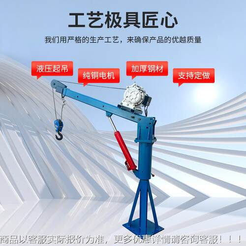 单车载吊机1吨1MHJ2v24随吊机家用小升型降电动臂吊旋臂伸车缩臂