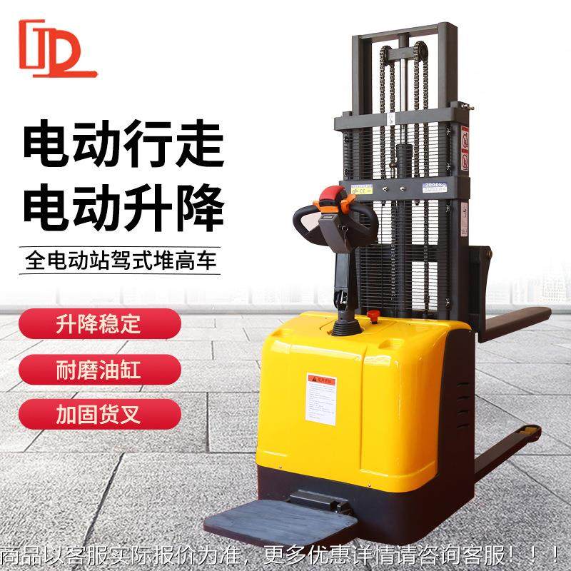 加工定制堆高1.5吨动全电叉车站驾式装卸货压升降车CDD1016电动液,搬运/仓储/物流设备,叉车/搬运车,淘宝优惠券,粉丝福利购,淘宝优惠卷