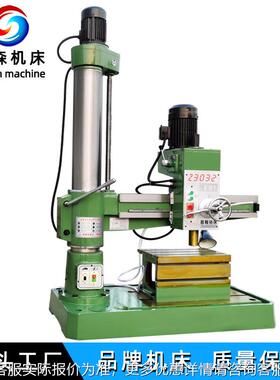 Z3303 2机械摇钻床z302XZ3032X1010摇臂钻床自动进刀液压锁紧通臂