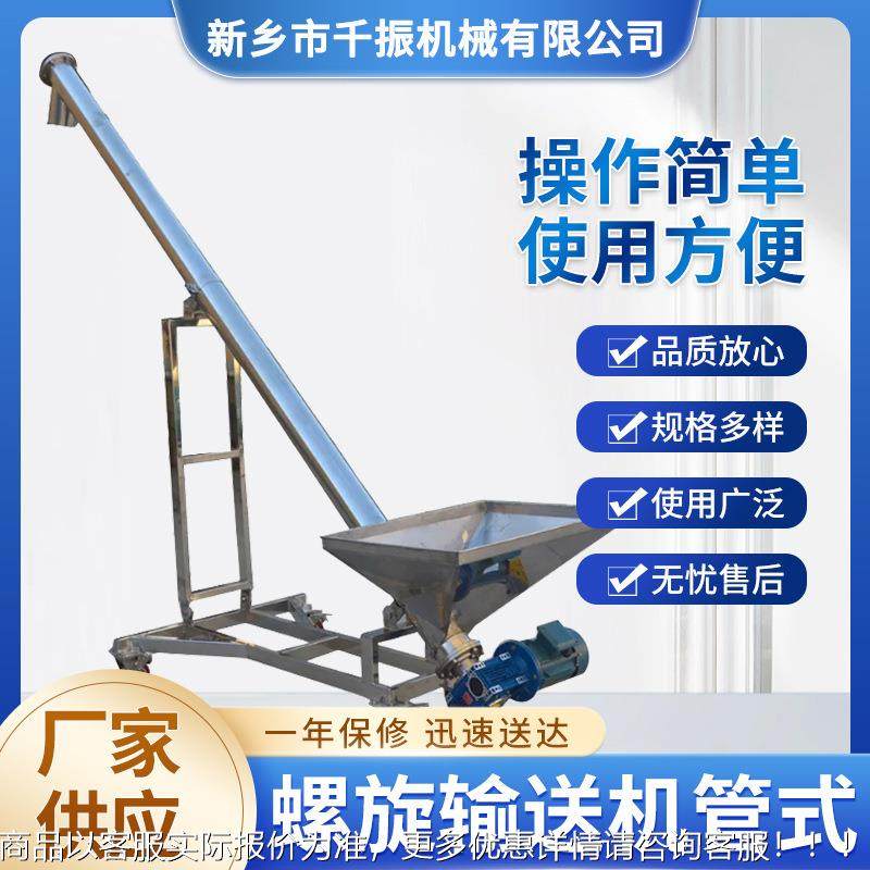 304不锈钢螺旋输送机管式粉料颗粒无尘输送设备食品级/工业级材质,搬运/仓储/物流设备,加料机,淘宝优惠券,粉丝福利购,淘宝优惠卷
