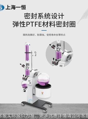 上海 中试级旋转发蒸发仪BRE-油BRE-0505 液晶显示器水浴浴加热蒸