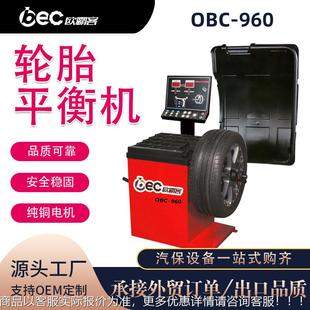 口汽车轮胎维衡修动平衡机906中小汽出车OBC 960轮胎红外平机车轮