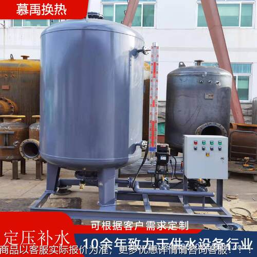 定压水罐厂全自动定655空调排气机组装置落地式膨补胀罐家压直销