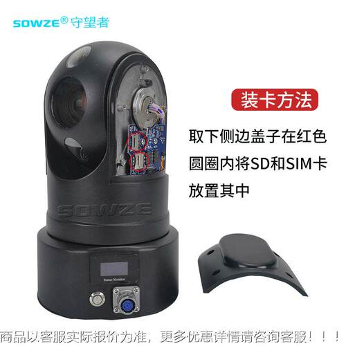 便捷移动式远程指挥系高清808铝合金防r水抗统震 消防车专用ip ca