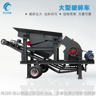 锤破车花岗岩矿石破碎车陶瓷煤矸石锤式 移动式 破碎机输送带碎石机
