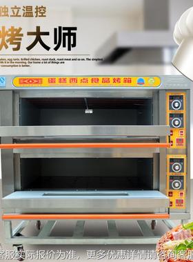 宝KA2-0电烤箱 商用带定NZB时二层四箱盘烤 披萨电热恒厨温烘培烤