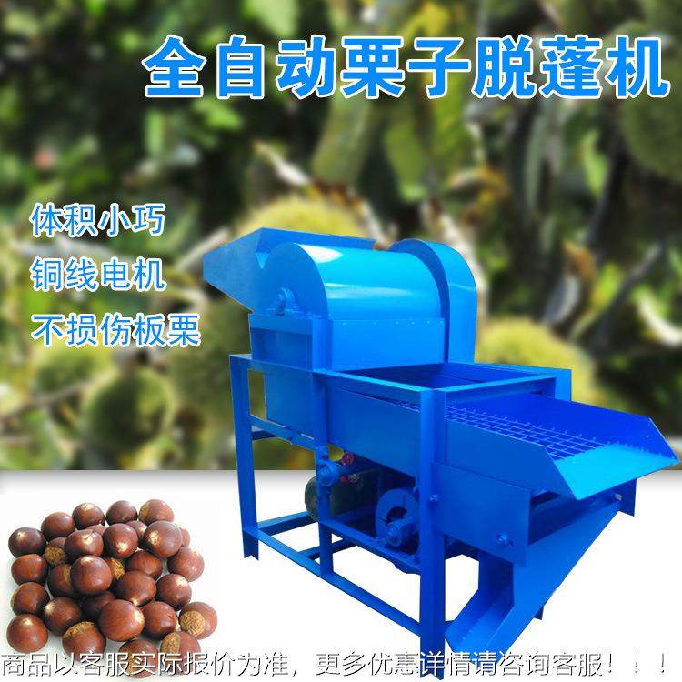 板栗脱栗蓬机电动栗子壳机油锥毛栗RWA脱苞机去刺球机脱板栗脱刺,农机/农具/农膜,农产品加工设备,淘宝优惠券,粉丝福利购,淘宝优惠卷
