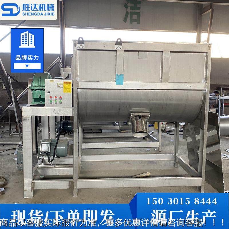 大型粉粉末卧式螺带混合食品体螺带SD202309拌料机饲添加料机剂卧,搬运/仓储/物流设备,加料机,淘宝优惠券,粉丝福利购,淘宝优惠卷