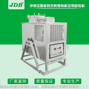 DB三氯乙烷回收机J稀释剂|丁酮回收设备J1325EX-B J125EX-B 04不