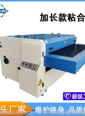 NHG-1600加长款粘合机压扑机可整卷复合高速压衬定型设备高温复合
