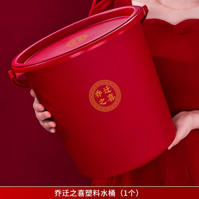 结婚喜桶乔迁新居红桶塑料子孙桶