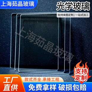超大玻璃钢化玻璃上海光学玻璃透过率高通透性好高清高透光学玻璃