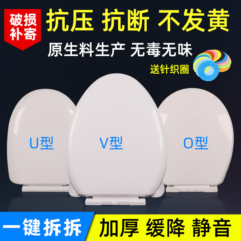 马桶盖 家用 加厚座便盖子老式U型VO上装下装抽水坐便Y器盖板配件