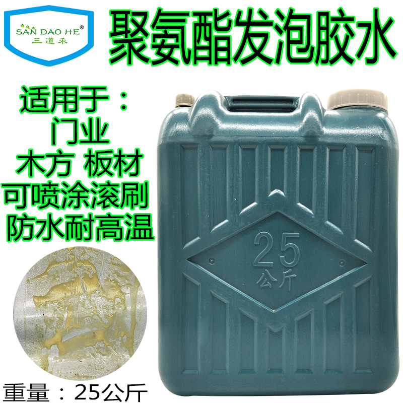 不锈钢门台面胶防火门胶水密度板材柜门胶铝蜂窝木方专用发泡胶水