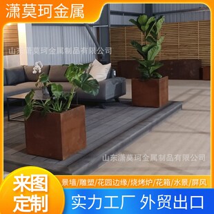 户外耐候钢板金属花箱  庭院做锈花箱种植池  耐候板金属组合花箱