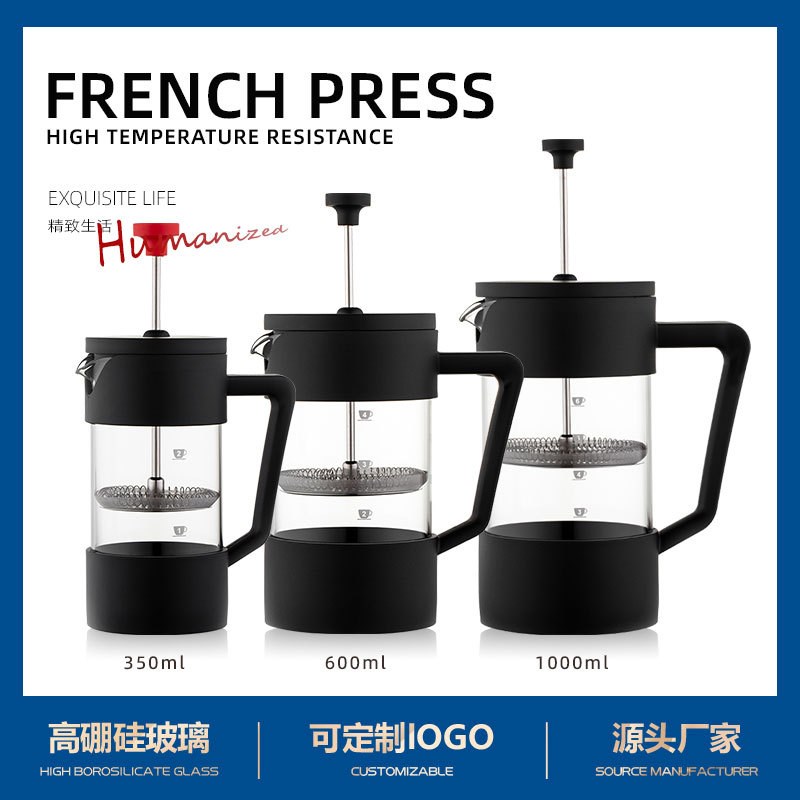货源 咖啡法压壶 家用法式滤压壶 H玻璃冲茶器 手冲咖啡壶现货