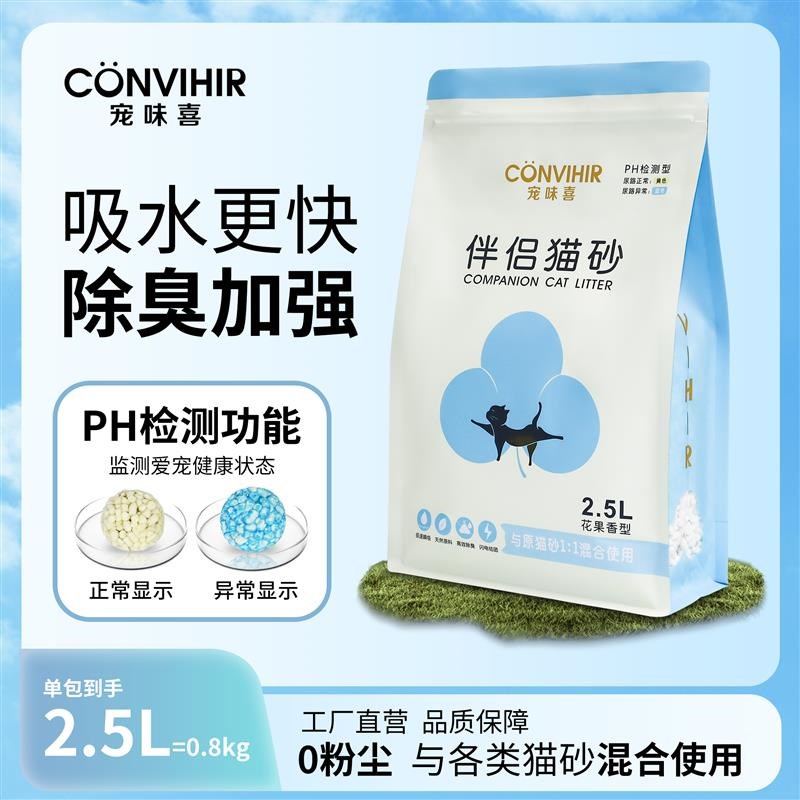 宠味喜木棉猫砂去味除臭结团好0粉尘带PH检测豆腐膨润土除味吸水