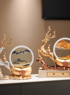 招财元宝福鹿流沙画沙漏摆件家居饰品客厅酒柜电视办公室开业礼品