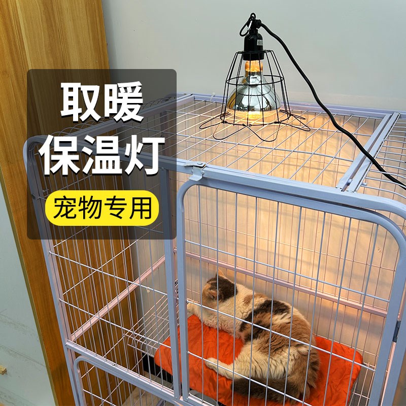 猫咪宠物取暖灯器爬宠加热灯恒温保暖箱保暖灯保温灯泡太阳灯仓鼠