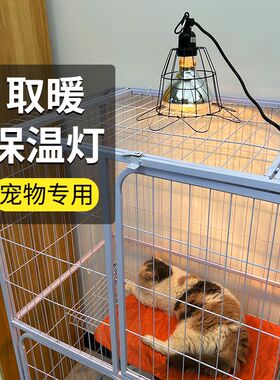 猫咪宠物取暖灯器爬宠加热灯恒温保暖箱保暖灯保温灯泡太阳灯仓鼠