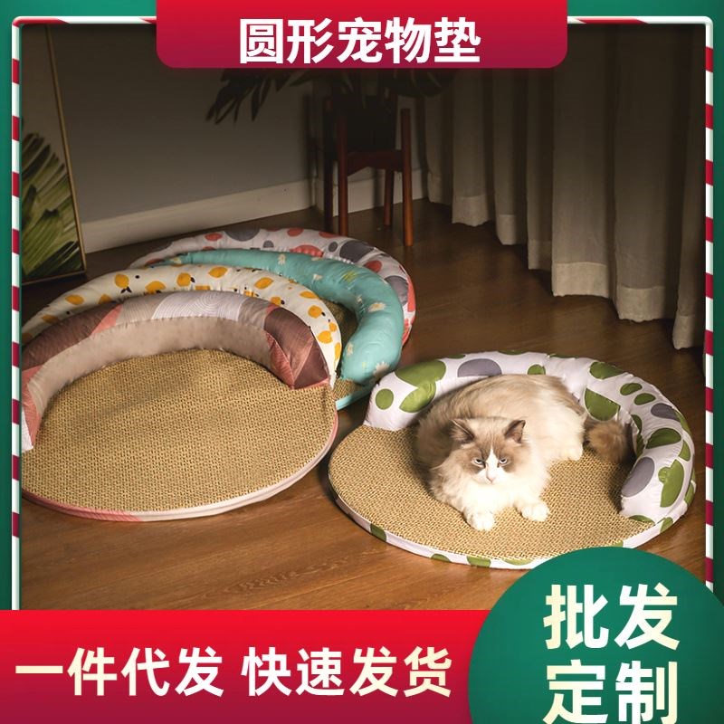 圆形凉席猫窝四季通用猫咪床垫子夏季睡觉用宠物狗狗沙发睡垫用品