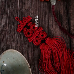 传统囍字绳结配回笼须 手工编织传统工艺扇坠R中国结十八子配饰