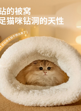 睡袋猫窝猫咪冬天钻被子专用猫袋子幼猫冬季保暖猫睡垫猫隧道猫床