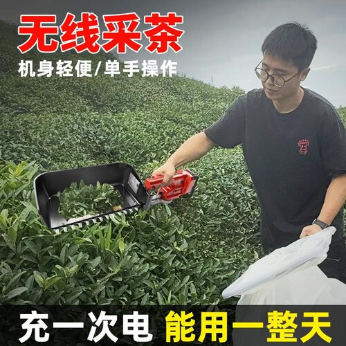 2025新款新型充电式电动调速z采茶机剪茶叶机锂电瓶单手修剪机神