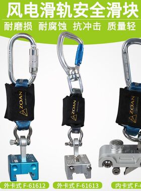 风电轨道滑块止跌扣轨道防坠器 自锁速差重型P电工保护防坠自锁器