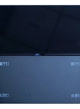 MW6多功能离线语音开关通断器主机酒店民宿公寓声控空调智能家居
