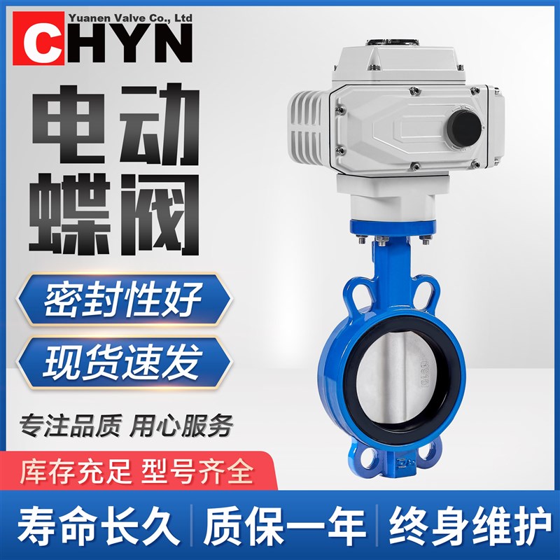 电动蝶阀220vh对夹式d971x软密封24v不锈钢调节dn10080150200