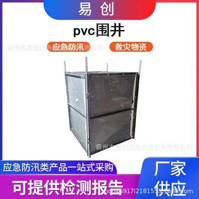 抗洪救援PVC围井玻璃钢组合式灾害抢护围板防汛应急装配式围井