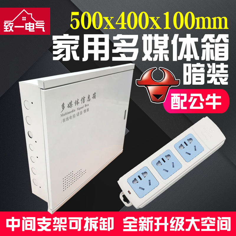 弱电箱家用暗装大j号多媒体信息箱500*400*100网络箱集线箱布线箱