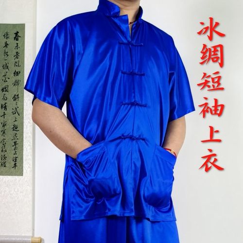 冰绸唐装太极服丝滑透气纯色男士夏季晨练中式服装国风短袖上衣