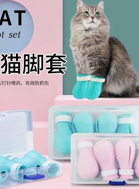 新款猫咪防抓咬硅胶猫脚套 宠物用品猫咪洗澡神器宠物鞋子脚套