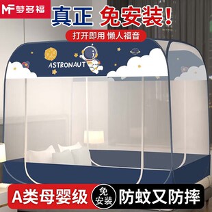 梦多福蒙古包蚊帐免安装儿童防摔拉链两开门可折叠卧室家用大床帐