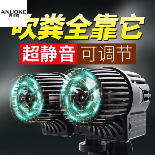 鱼缸造浪泵冲浪泵超静音打浪器吸盘大功率抽粪吹粪海水清洁造流。