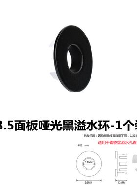 陶瓷面盆溢水口全铜加大面板装饰盖台盆洗脸盆溢水孔环脸盆配用件