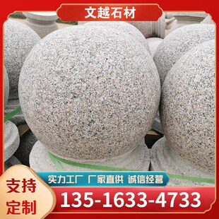 路障石球花岗岩挡车球大t理石车止石广场停车场路障石墩子石鼓