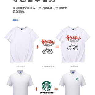 260G纯棉T恤工作服定制印logo圆领短袖团体文化衫班服印字刺绣