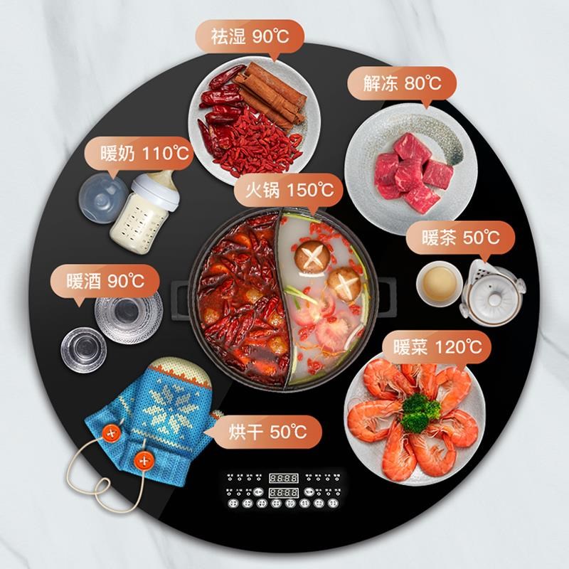 火锅电磁炉饭g菜保温板家用自动旋转暖菜板加热餐桌热菜神器保温