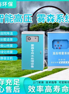 雾森反渗透净水器全屋中央自来水井水过滤器家用直饮水厨房净水机