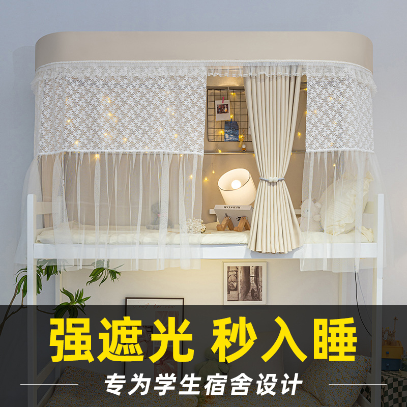 高中生大学生宿舍蚊帐床帘一体式单人床上下铺新款文专.用遮光防